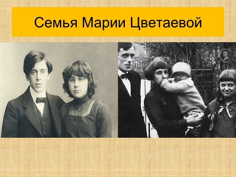 Семья Марии Цветаевой